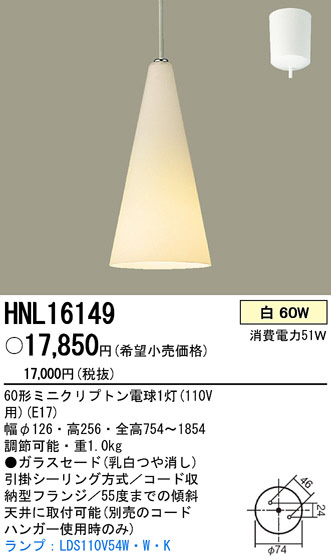 PANASONIC ѥʥ˥åŹ ڥ HNL16149 ץ  panasonic hnl16149