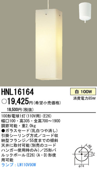 PANASONIC ѥʥ˥åŹ ڥ HNL16164 ץ  panasonic hnl16164