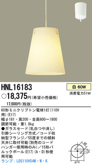 PANASONIC ѥʥ˥åŹ ڥ HNL16183 ץ  panasonic hnl16183