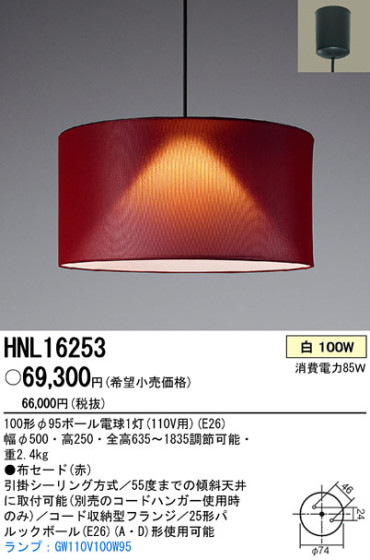 PANASONIC ѥʥ˥åŹ ڥ HNL16253 ץ  panasonic hnl16253