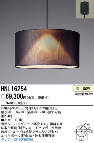 PANASONIC ѥʥ˥åŹ ڥ HNL16254 ץ  panasonic hnl16254