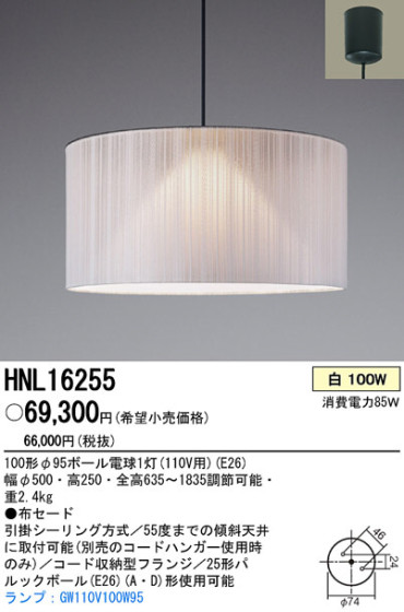 PANASONIC ѥʥ˥åŹ ڥ HNL16255 ץ  panasonic hnl16255