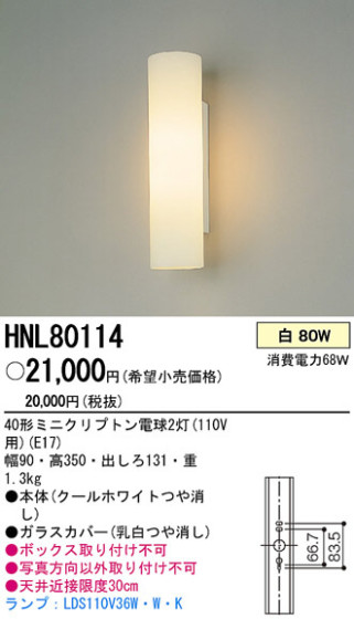 PANASONIC ѥʥ˥åŹ ֥饱å HNL80114 ץ  panasonic hnl80114