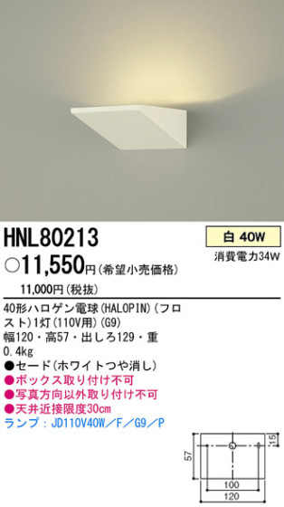 PANASONIC ѥʥ˥åŹ ֥饱å HNL80213 ץ  panasonic hnl80213