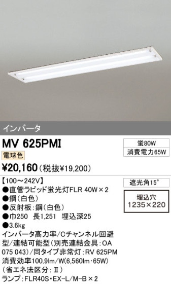 ODELIC ǥå ١饤 MV625PMI ᥤ̿