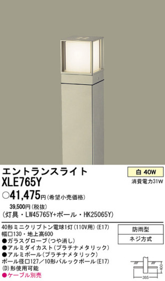 PANASONIC ѥʥ˥åŹ ƥꥢ饤 XLE765Y ץ  panasonic xle765y