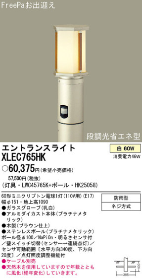 PANASONIC ѥʥ˥åŹ ƥꥢ饤 XLEC765HK ץ  panasonic xlec765hk