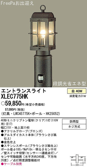 PANASONIC ѥʥ˥åŹ ƥꥢ饤 XLEC775HK panasonic xlec775hk