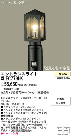 PANASONIC ѥʥ˥åŹ ƥꥢ饤 XLEC779HK panasonic xlec779hk