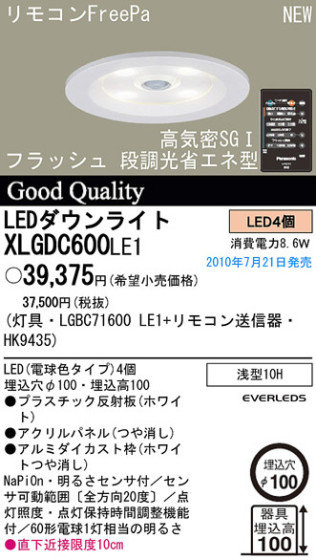 PANASONIC ѥʥ˥åŹ 饤 XLGDC600LE1 panasonic xlgdc600le1