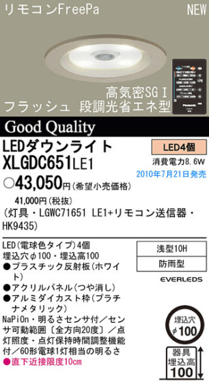 PANASONIC ѥʥ˥åŹ ƥꥢ饤 XLGDC651LE1 panasonic xlgdc651le1