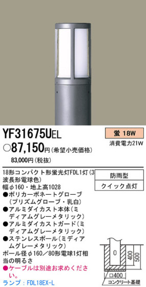 PANASONIC ѥʥ˥åŹ ƥꥢ饤 YF31675UEL panasonic yf31675uel