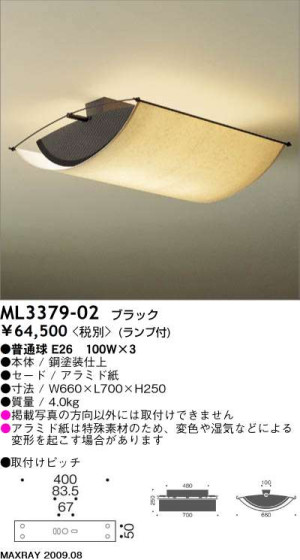 ޥå쥤 MAXRAY  ML3379-02