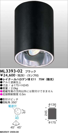 ޥå쥤 MAXRAY  ML3393-02