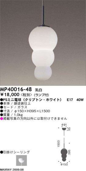 ޥå쥤 MAXRAY ڥ MP40016-48