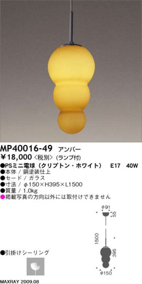 ޥå쥤 MAXRAY ڥ MP40016-49