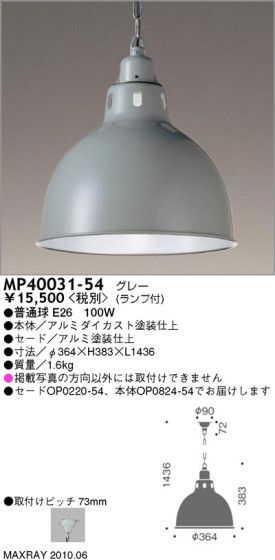 ޥå쥤 MAXRAY ڥ MP40031-54