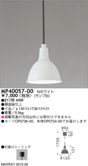 ޥå쥤 MAXRAY ڥ MP40057-00