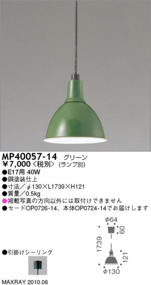 ޥå쥤 MAXRAY ڥ MP40057-14