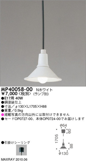 ޥå쥤 MAXRAY ڥ MP40058-00