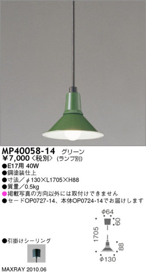 ޥå쥤 MAXRAY ڥ MP40058-14