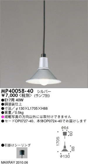 ޥå쥤 MAXRAY ڥ MP40058-40