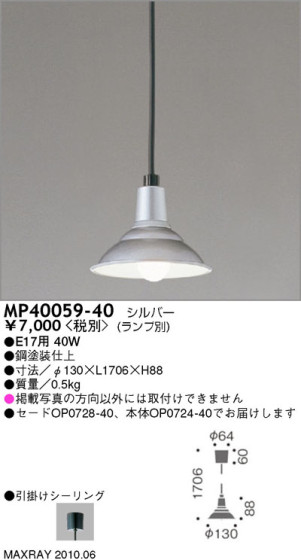 ޥå쥤 MAXRAY ڥ MP40059-40