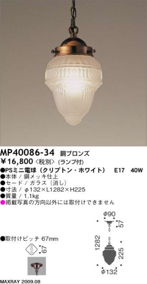 ޥå쥤 MAXRAY ڥ MP40086-34