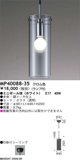 ޥå쥤 MAXRAY ڥ MP40088-35