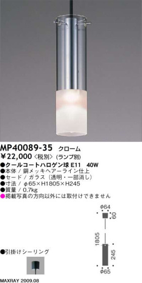 ޥå쥤 MAXRAY ڥ MP40089-35