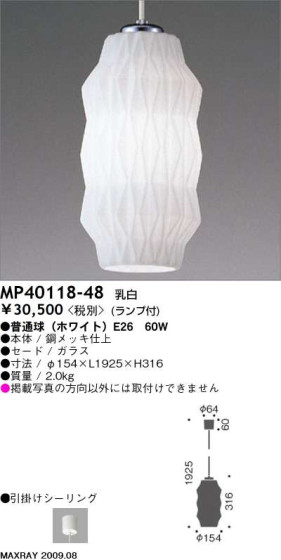 ޥå쥤 MAXRAY ڥ MP40118-48