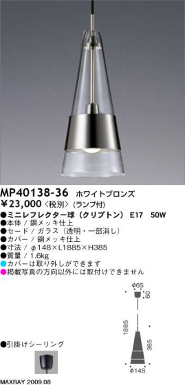 ޥå쥤 MAXRAY ڥ MP40138-36