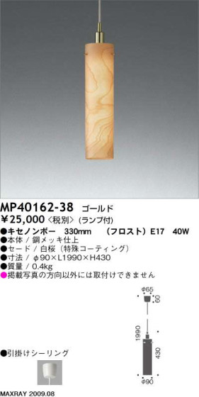 ޥå쥤 MAXRAY ڥ MP40162-38