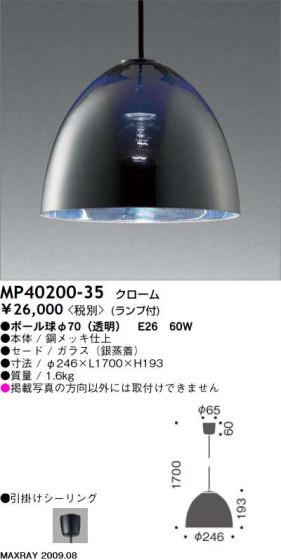 ޥå쥤 MAXRAY ڥ MP40200-35