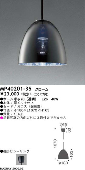 ޥå쥤 MAXRAY ڥ MP40201-35