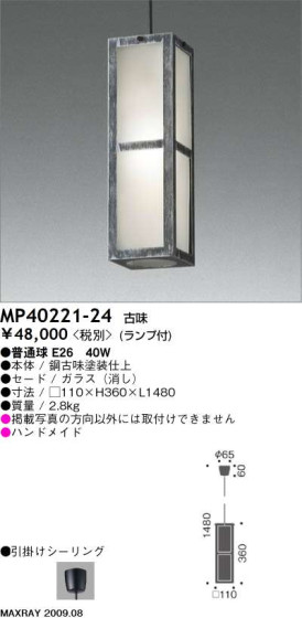 ޥå쥤 MAXRAY ڥ MP40221-24