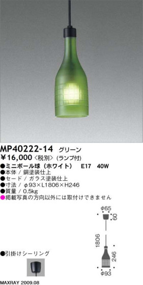 ޥå쥤 MAXRAY ڥ MP40222-14