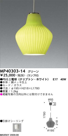 ޥå쥤 MAXRAY ڥ MP40303-14