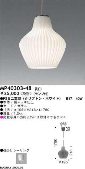 ޥå쥤 MAXRAY ڥ MP40303-48