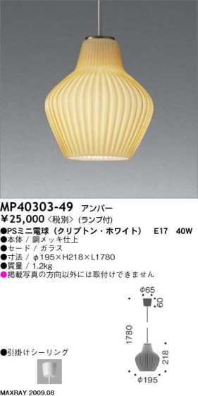 ޥå쥤 MAXRAY ڥ MP40303-49