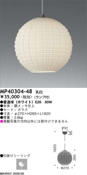 ޥå쥤 MAXRAY ڥ MP40304-48