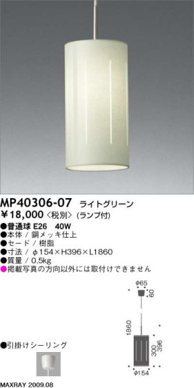 ޥå쥤 MAXRAY ڥ MP40306-07