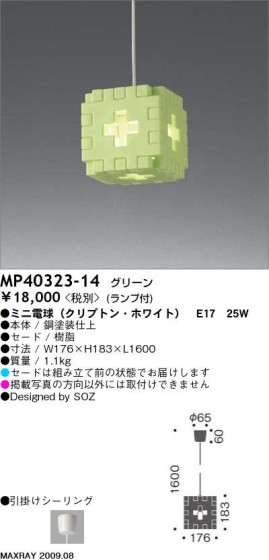 ޥå쥤 MAXRAY ڥ MP40323-14