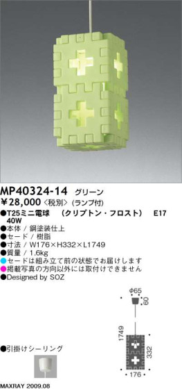 ޥå쥤 MAXRAY ڥ MP40324-14