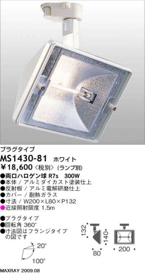 ޥå쥤 MAXRAY ݥå MS1430-81