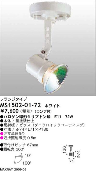 ޥå쥤 MAXRAY ݥå MS1502-01-72