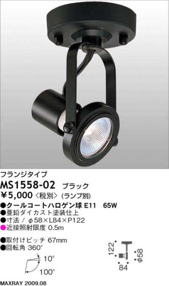 ޥå쥤 MAXRAY ݥå MS1558-02