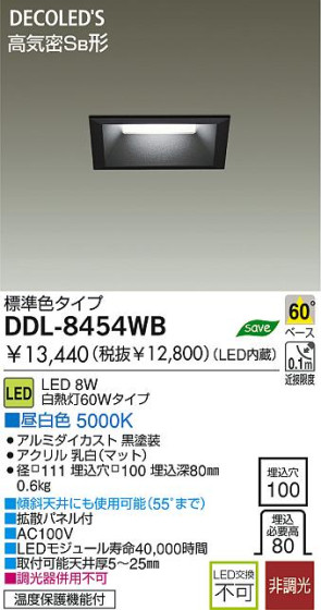 LED 饤 DAIKO DDL-8454WB