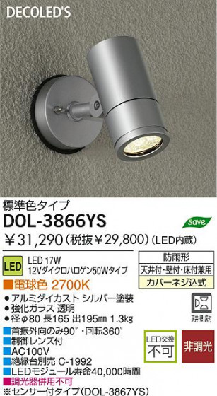 LED ȥɥ DAIKO DOL-3866YS