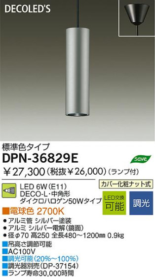 LED ڥ DAIKO DPN-36829E